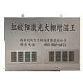 增温王 同凯增温王
