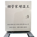 增温王 同凯增温王