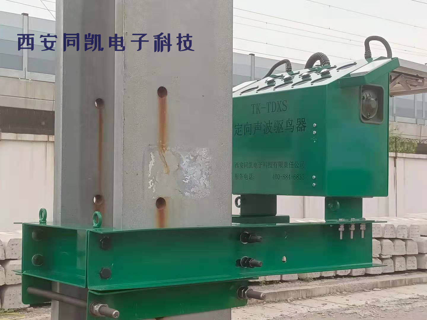 铁路驱鸟器：TK-DX01